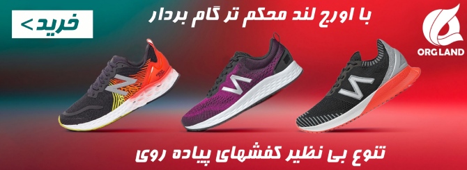 اورج لند