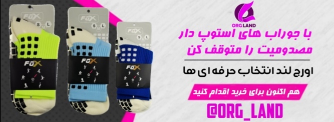اورج لند